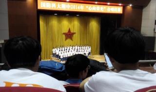 中国国防科技大学